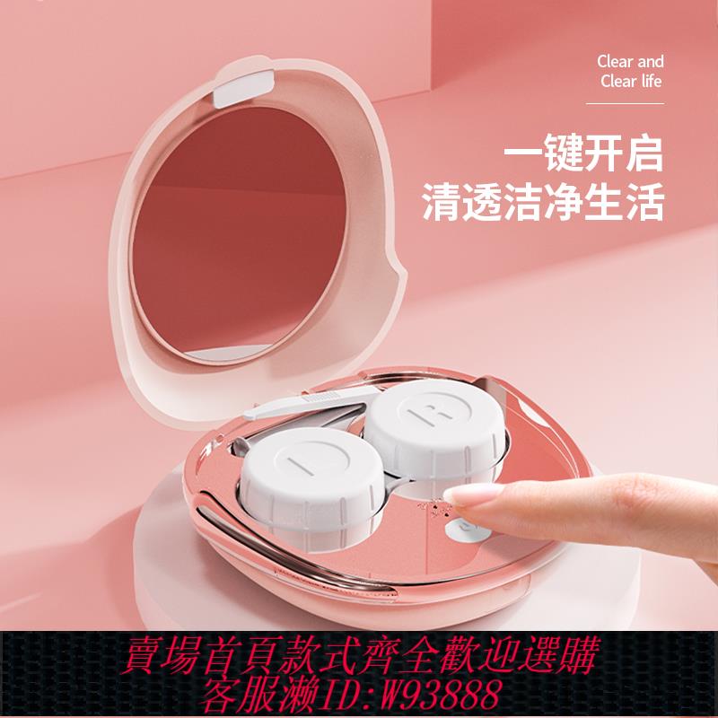 {可刷卡 打統編}隱形眼鏡清洗器電動美瞳盒子角膜塑形ok自動清潔沖洗機還原儀器倉