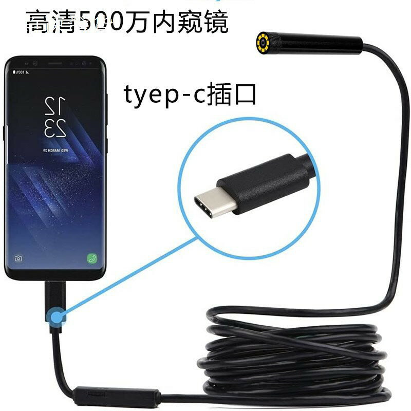 探頭內視鏡 工業內視鏡 內窺鏡 手機延伸鏡頭 500萬高畫質攝像頭安卓手機內窺鏡管道工業汽修車積碳