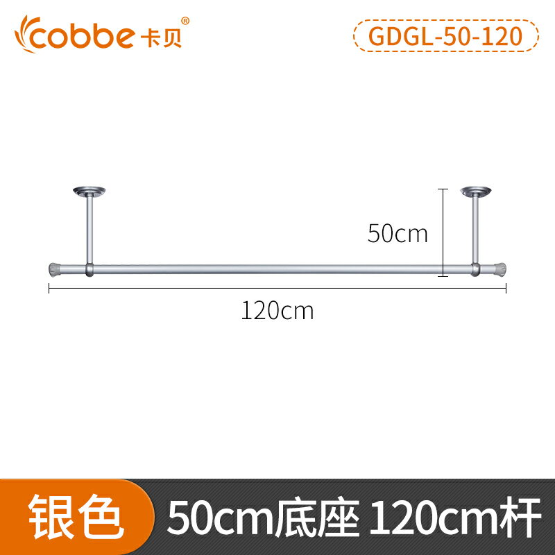 頂裝晾衣桿 曬衣桿 875卡貝陽臺晾衣桿頂裝吊座固定式晾被子室外掛衣桿子單桿晾衣架『XY40362』