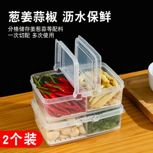 廚房分格蔥姜蒜保鮮盒瀝水冷凍食物蔬菜冰箱收納盒食品級蔥花盒子