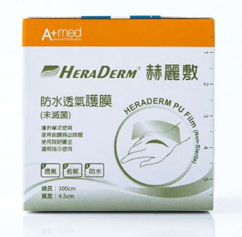 【HERADERM赫麗敷】防水透氣護膜（300x4.5cm） 1