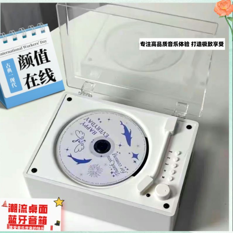 cd播放機CD機高音質藍牙音箱專輯播放器家用多功能光碟機學生版【宜家良品百貨】