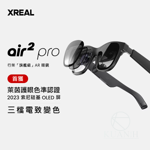 公司開發票 XREAL Air 2 Pro AR眼鏡 2023款 智能AR眼鏡 手機電腦投屏 遊戲 PS5 SWITCH
