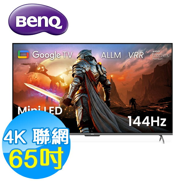 BenQ明基 65吋 MiniLED 量子點 護眼 遊戲 智慧連網 液晶顯示器 J65-770 Google TV