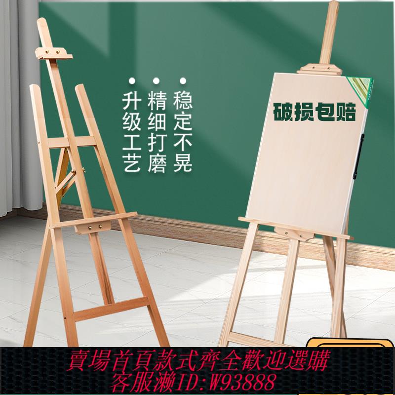 {臺灣公司貨 可打統編}實木畫架木質油畫展示架支架素描寫生美術生專用畫板兒童畫畫架子