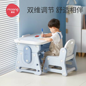 曼龍小拾光兒童學習桌椅套裝可升降家用組合小學生早教繪畫寫字桌