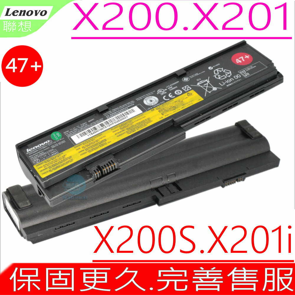LENOVO X201, X200 電池(原裝)-IBM X200i,X201i,X201S,42T4534,42T4536,42T4538,42T4540,42T4543,47+,47++