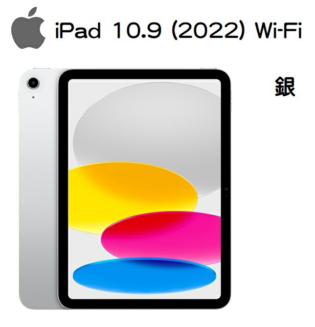 Apple】IPad 10 10.9吋(64G)(256G) WIFI版＋好買網＋ | 好買網直營店