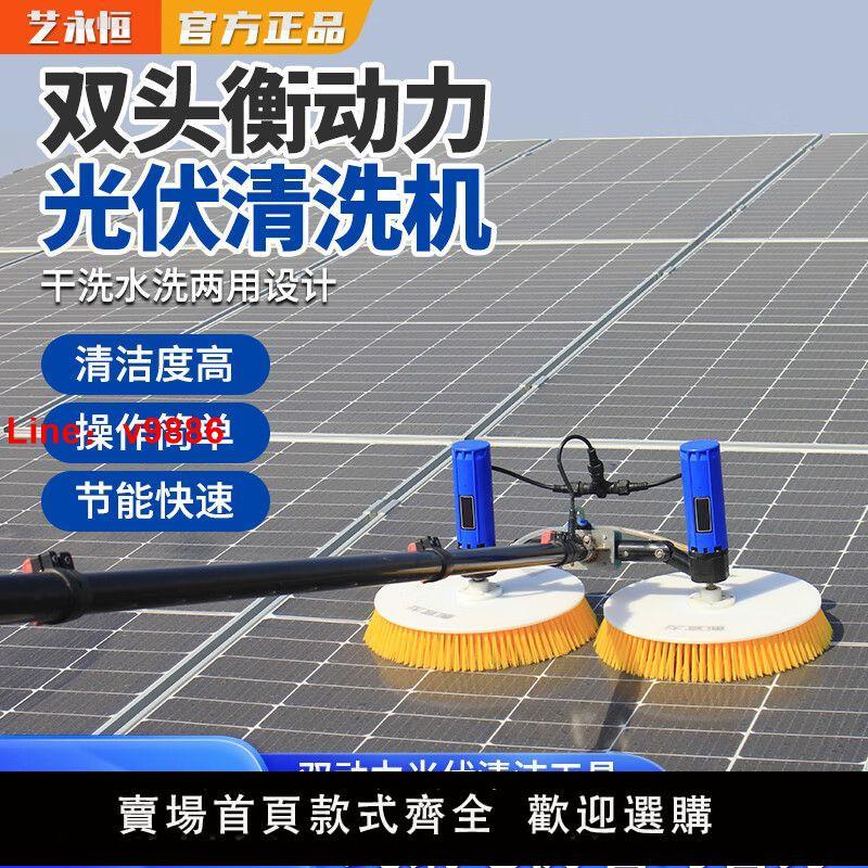 【臺灣公司保固】太陽能光伏板清洗機大棚清潔刷無刷電動噴水光伏元件裝置長柄