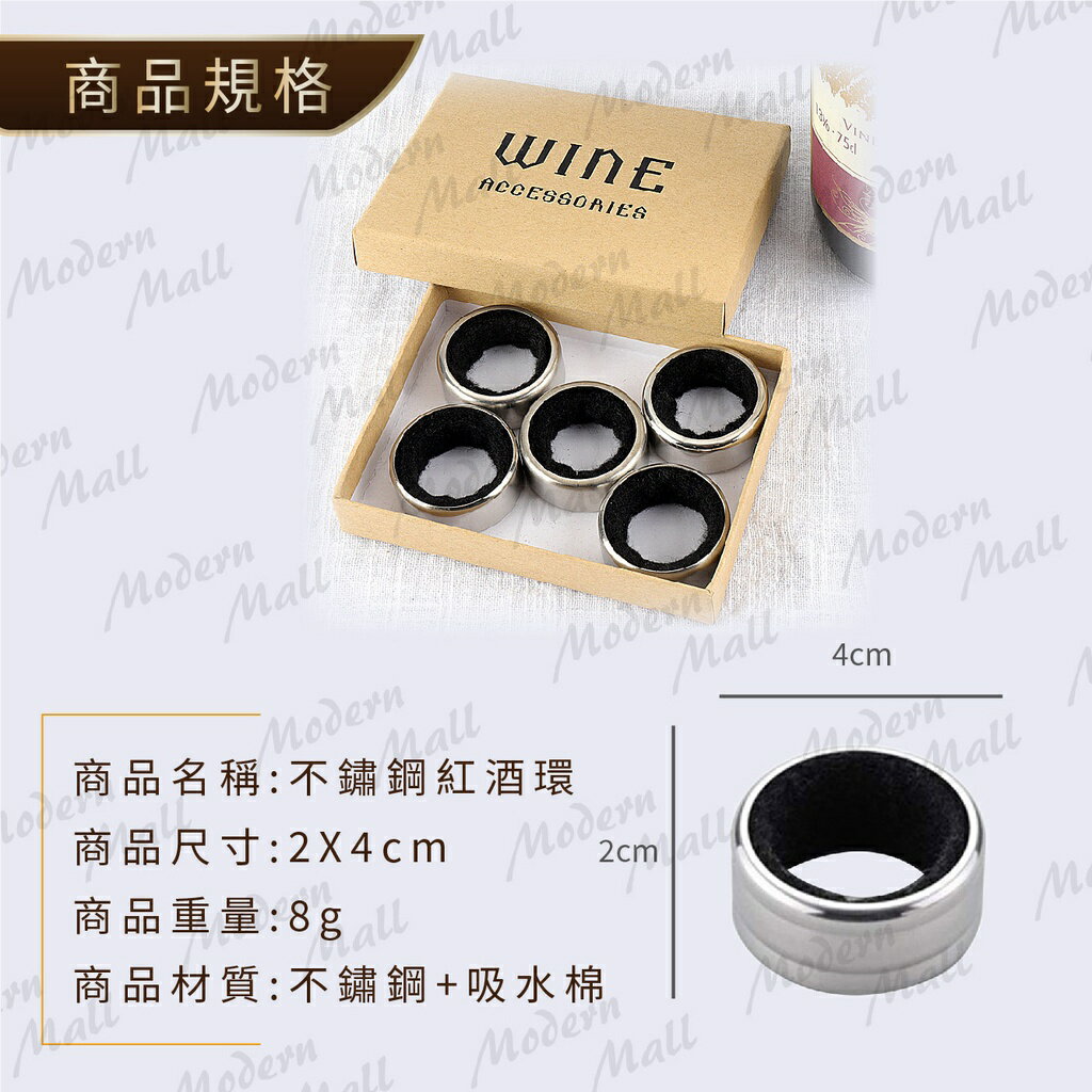 紅酒酒環【倒酒不滴落💎台灣現貨】１組５入 不鏽鋼紅酒環 紅酒酒環 酒環 品酒 品味 開瓶 倒酒 紅酒瓶 4