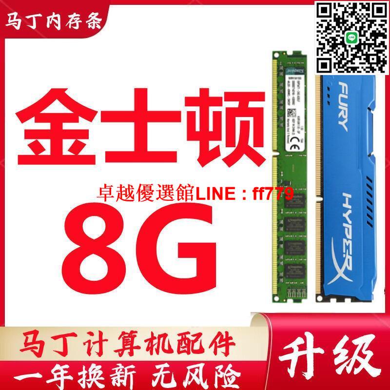 【卓越優選館】桌上型電腦記憶體8g1600 1333 ddr3 威剛 1866電腦 駭客神條 4g