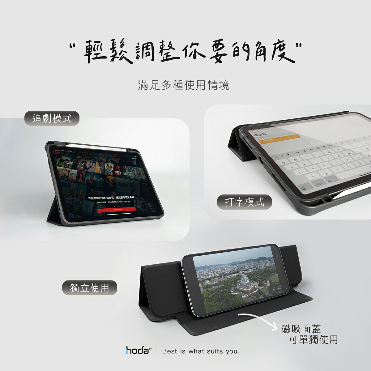 HODA 柔石 防摔殼 保護殼 保護套 2018 2020 皮套 iPad Air 4 5 10.9 Pro 11 吋 3