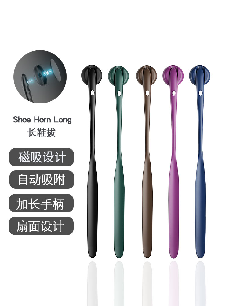 鞋拔 磁吸鞋拔子提鞋器家用長柄鞋趴子創意懶人拔鞋器鞋溜子非穿鞋神器【MJ2003】