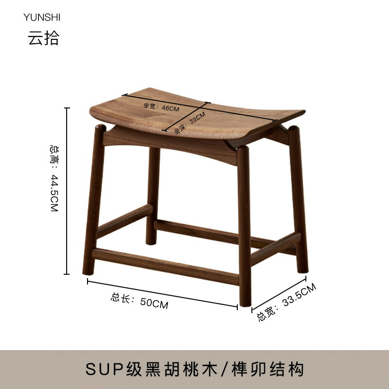 北美黑胡桃木凳子全實木新中式茶桌凳子簡約家用茶幾凳矮凳換鞋凳