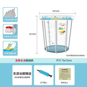 充氣泳池 充氣水池 嬰幼兒游泳池家用寶寶游泳桶可折疊透明支架洗澡桶家用洗澡盆『ZW10399』