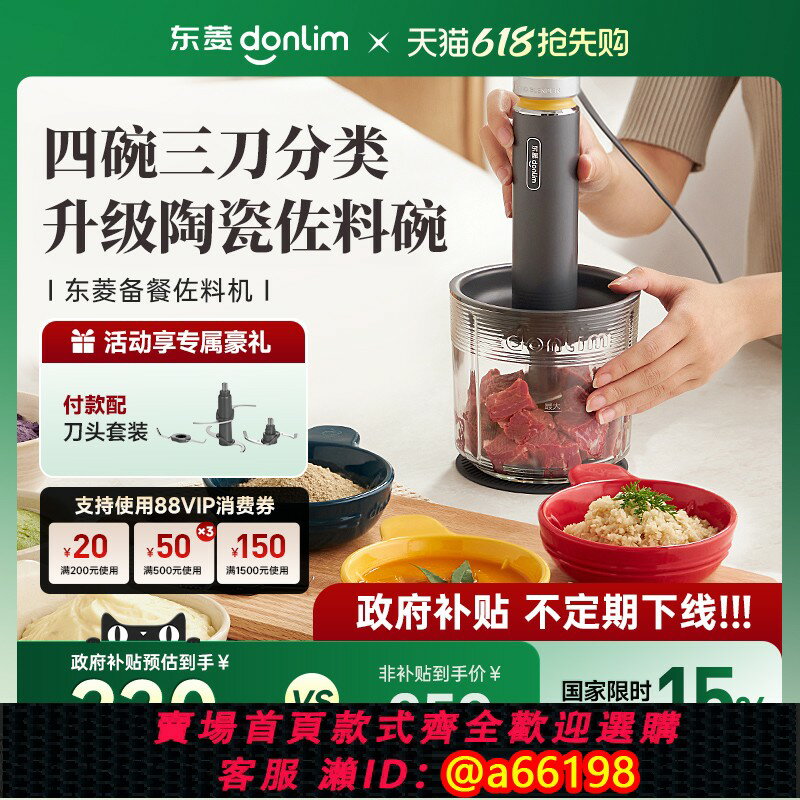 【臺灣公司 可開發票】東菱絞肉機多功能家用電動小型料理機輔食絞菜碎肉攪拌機佐料機