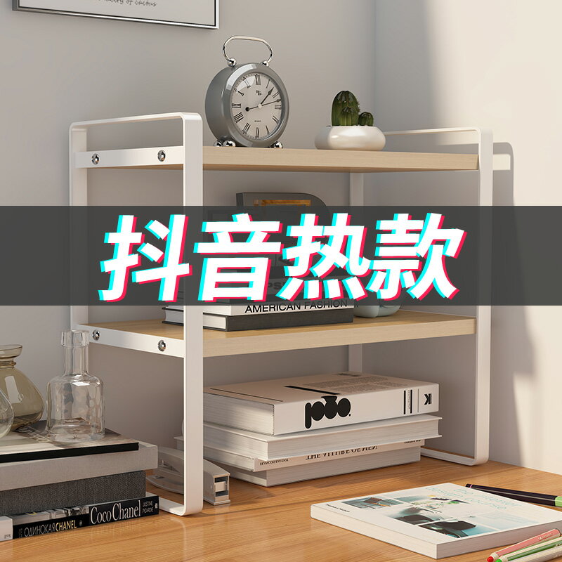 桌面置物架辦公桌檔案收納架床頭飄窗臺桌上書架鐵藝書桌整理架子