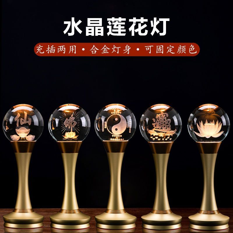 免運 開發票佛具 蓮花燈 供佛燈 長明燈 110v燈具 新款佛堂照明燈佛堂燈供佛燈七彩蓮花燈充電一對led長明燈荷花燈工廠直銷 全館八折 售後保障 z111 5