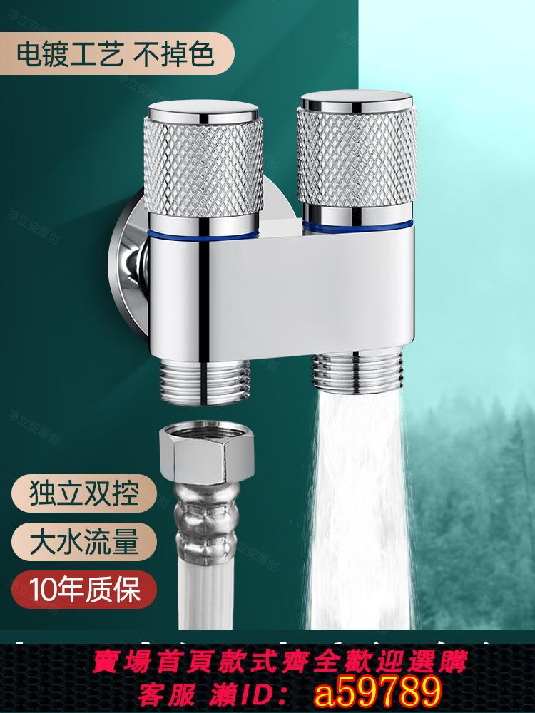 【臺灣公司 可打統編】大流量全銅三角閥一進二出角閥雙控水閥洗衣機龍頭家用三通分水閥