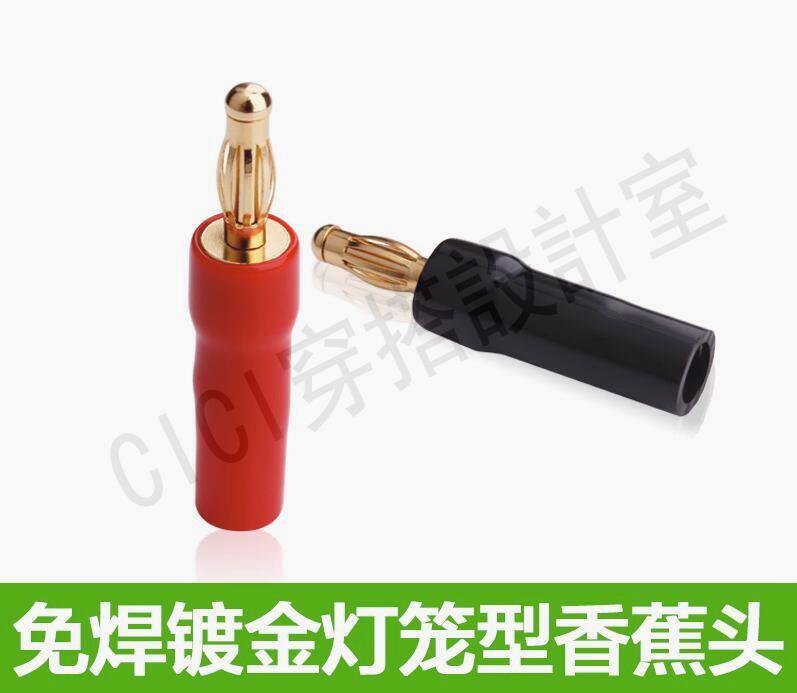 【299出貨】進口鍍金不掉色 燈籠音響音箱接線插頭 香蕉插頭免焊純銅喇叭插【亞德機械五金家居】