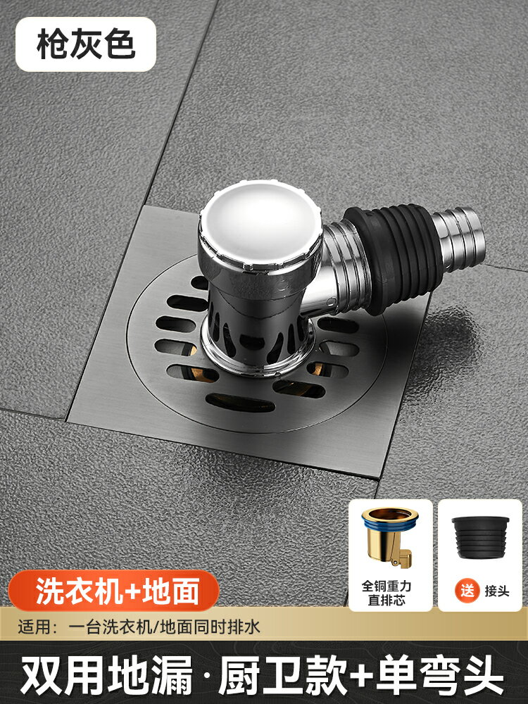 洗衣機地漏蓋 防臭地漏 地漏 洗衣機兩用地漏衛生間陽台下水道雙用二合一防溢水銅製防臭蓋專用