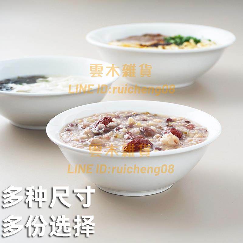 斗碗陶瓷面碗粥碗 反口早餐商用餛飩豆漿湯粉6寸7寸飯店白色耐高溫【雲木雜貨】