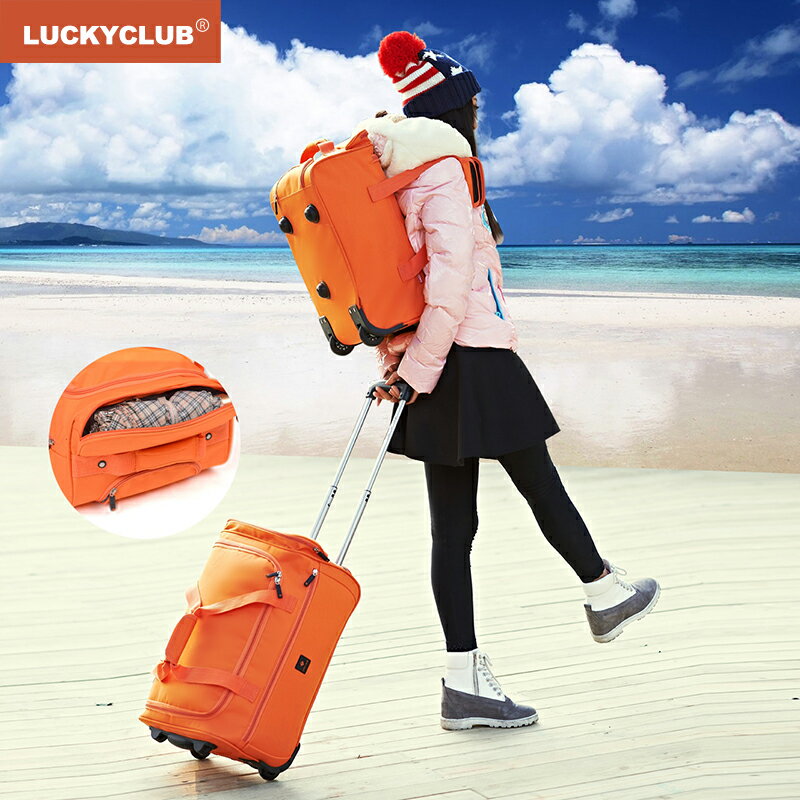 Lucky Club帶拉桿包旅行包女手提男雙肩背大容量輕便行李箱旅游袋 夏洛特居家名品