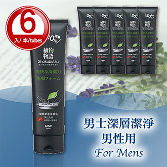 Facial Soap 【Japan Brand】SHOKUBUTSU MONOGATARI for Mens *6 tubes 　LION 日本 獅王