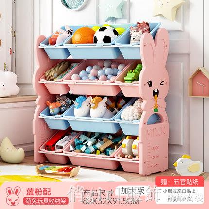 萌兔兒童玩具收納架寶寶分類整理收納櫃子置物書架多層儲物箱家用【摩可美家】