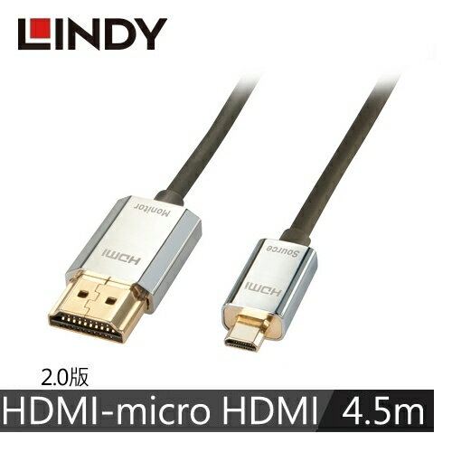 【現折$50 最高回饋3000點】 LINDY林帝 鉻系列 極細型 A公 對 D公 HDMI 2.0 連接線 4.5M