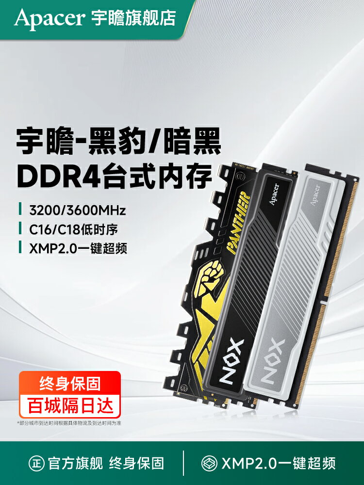 宇瞻黑豹ddr4記憶體內存條16g臺式電腦8gx2 3200 3600超頻遊戲記憶體內存條32g
