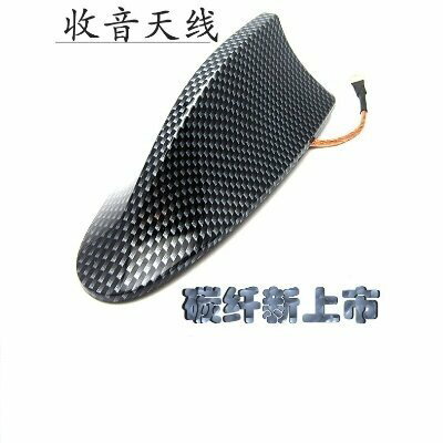 汽車改裝 鯊魚裝飾碳纖天線 通用 汽車天線 鯊魚鰭天線 (GMWV-07)