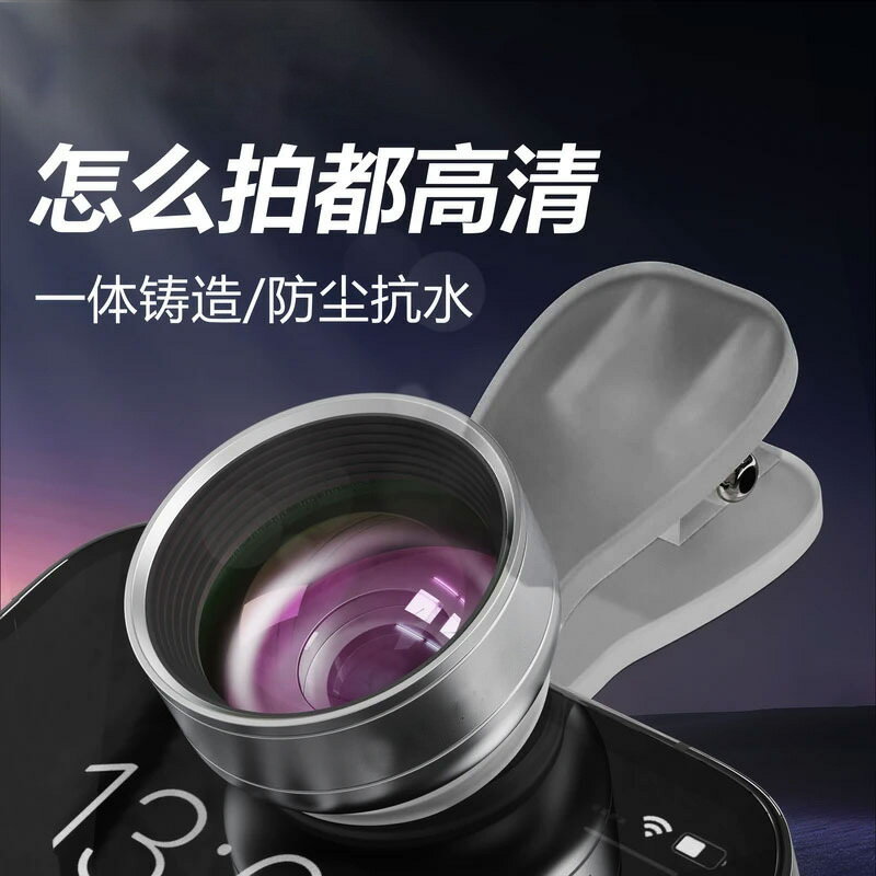 【新品上市】手機9K直播鏡頭 一體鑄造防塵抗水廣角鏡高畫質玻璃【Snowbelle優選】