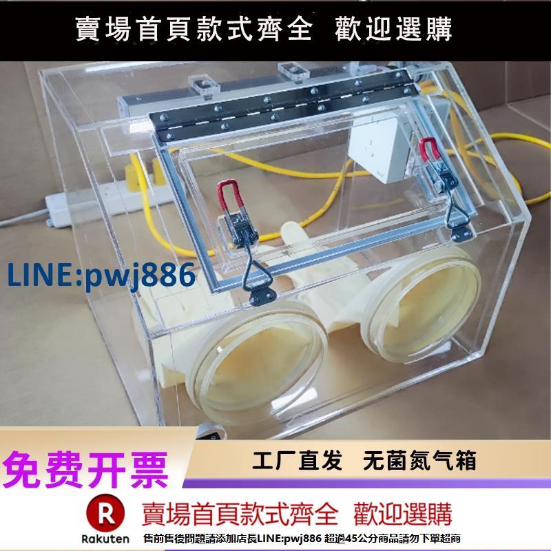 【超低價 臺灣公司】手套箱實驗室真空手套箱無塵簡易乾燥操作箱厭氧氮氣亞克力手套箱【注意！下單滿299出貨】