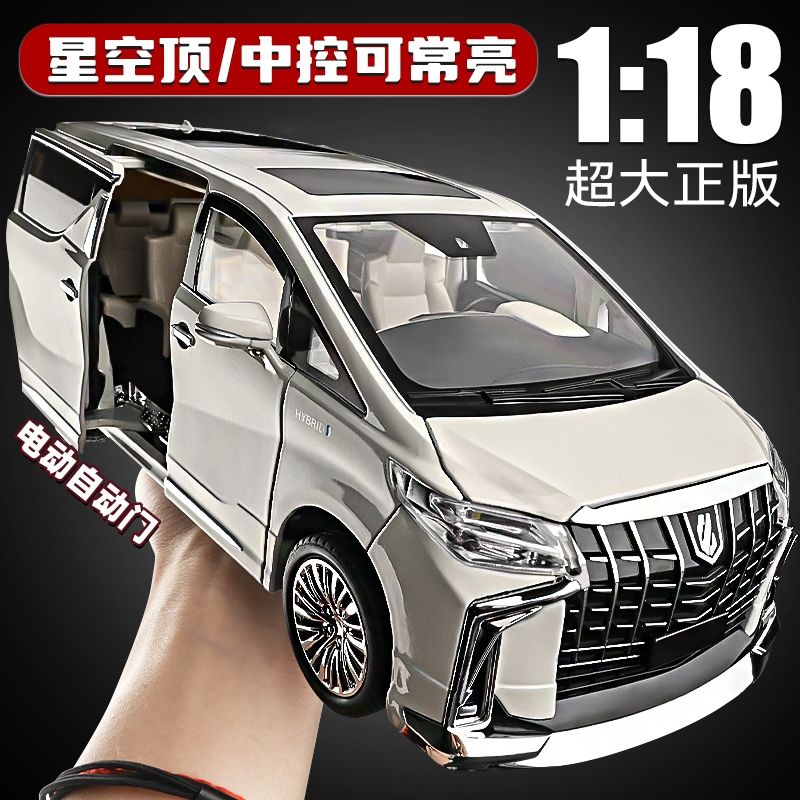 現貨免運！汽車模型 車模 擺件 禮物 手辦 豐田埃爾法1:18模擬合金屬汽車商務車汽車模型擺件兒童玩具車男孩 八折下殺 打骨折 可開發票 加客服賴享受巨額減免金牌保障
