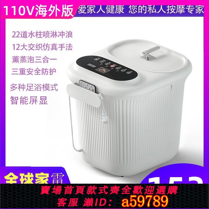 【台灣公司 可打統編】110V足浴盆加熱泡腳桶智能藥泡按摩足浴器深桶足療臺灣日本加拿大