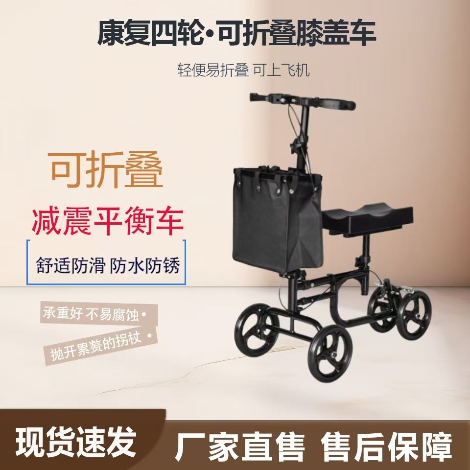 免運/最低價 骨折助行器四輪柺杖康復殘疾人手推車行走輔助器腳踝受傷走路神器 快速出貨