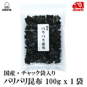 昆布 日本產 香脆昆布 100g x 1包 夾鏈袋裝 日本必買 | 日本樂天熱銷