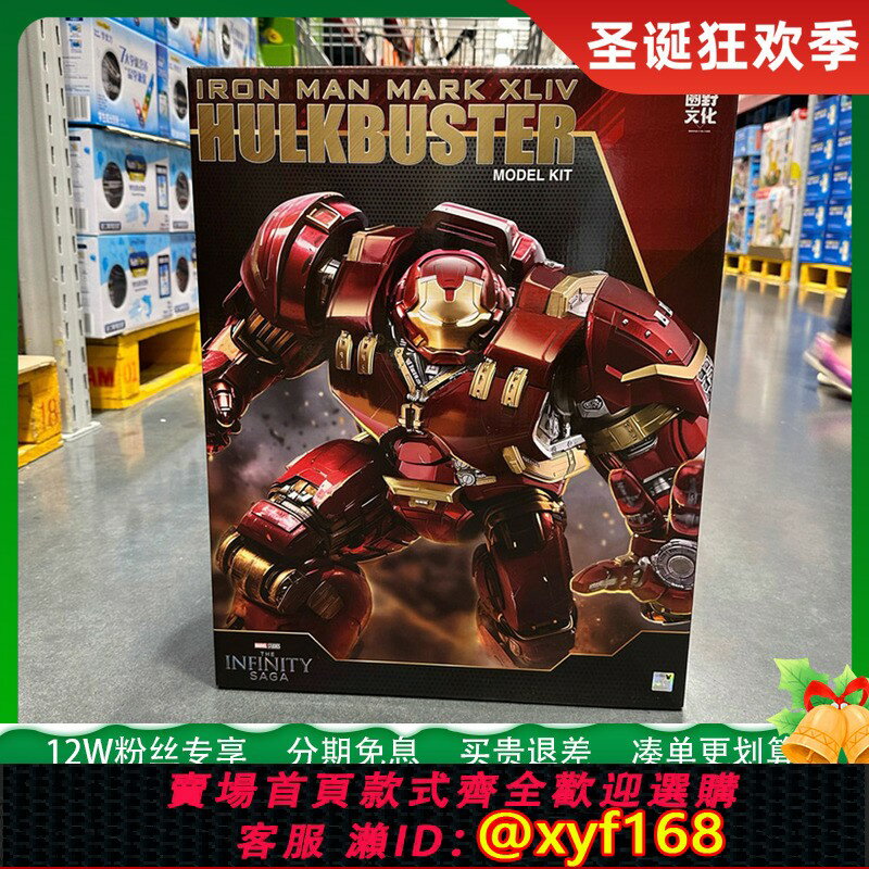 {保固一年 可打統編}山姆代購漫威大號反浩克裝甲模型關節可動帶燈光拼裝玩具鋼鐵俠