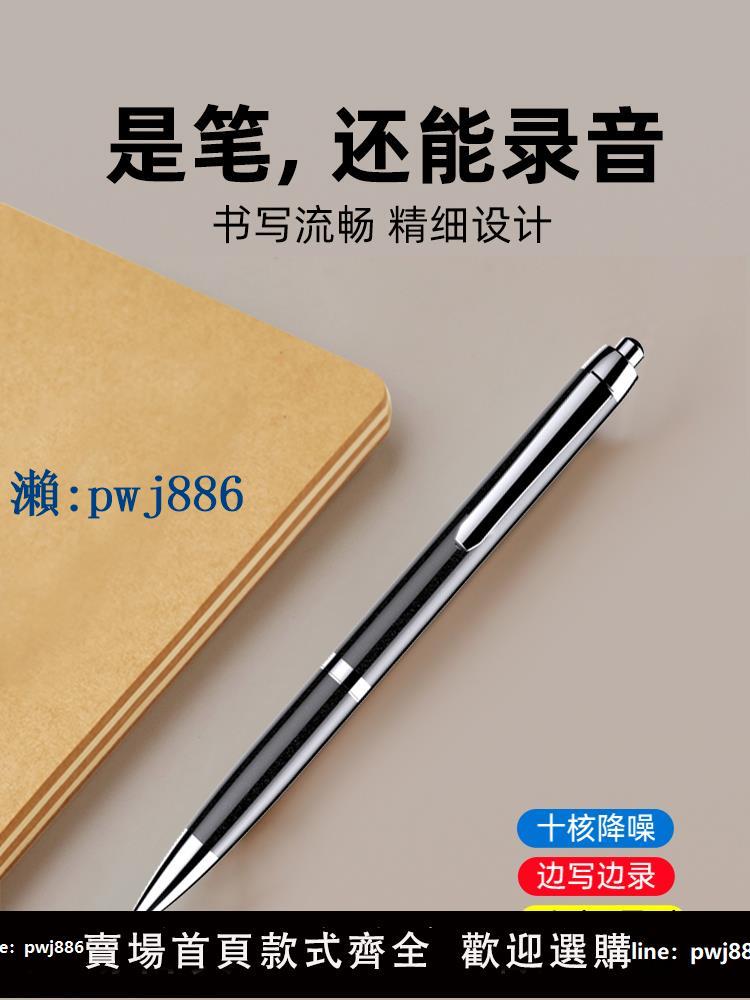 【品質高 價格低】打統編JNN筆形錄音筆小隨身專業高畫質降噪神器律師學生上課用轉文字裝置A