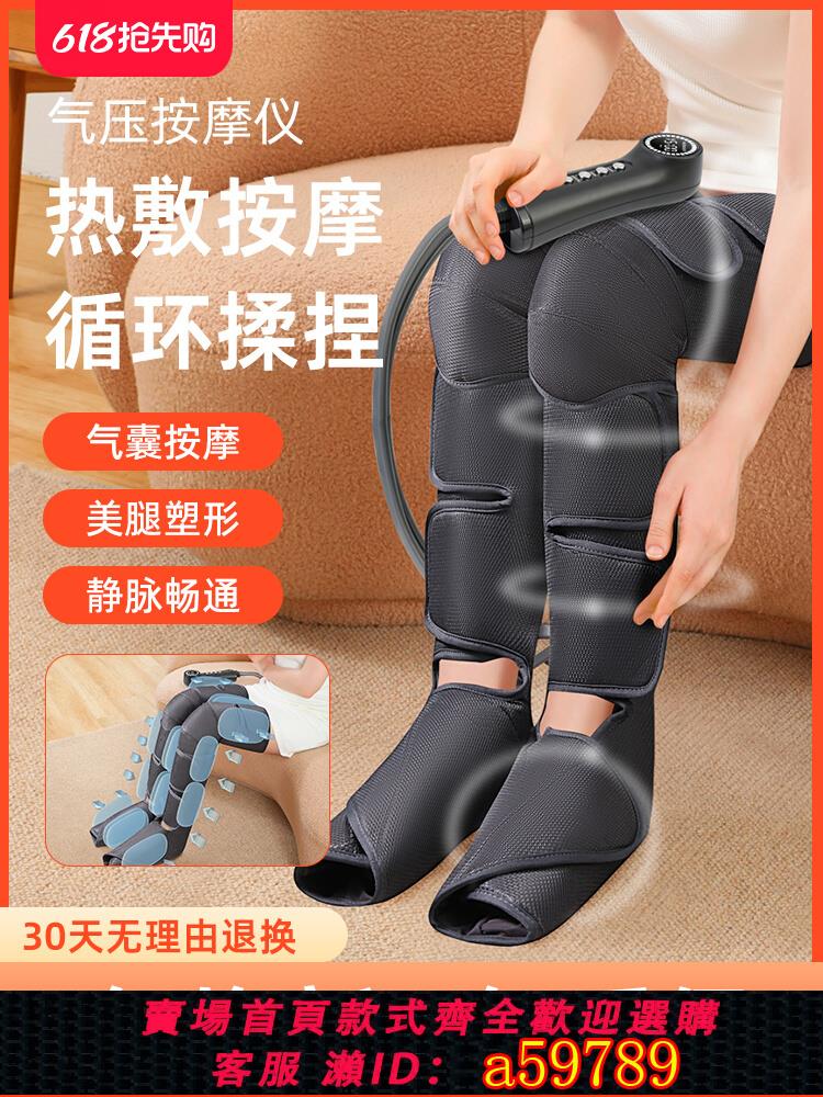 【臺灣公司 可打統編】空氣波腿部按摩器全自動揉捏小腿經絡疏通老人氣壓靜脈曲張按摩儀