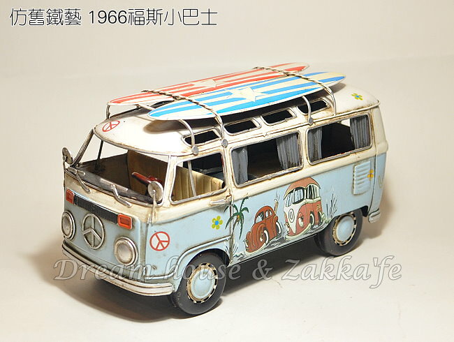 復古仿舊鐵藝 1966 福斯小巴士 擺飾《仿舊感十足》★ 夢想家精品家飾 ★