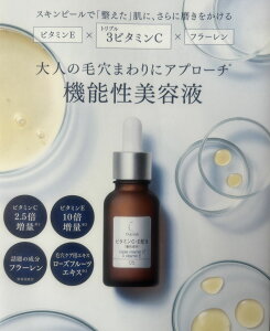 日本TAKAMI 維生素CE美容精華液 05 小棕瓶 代謝調理 (30mL)