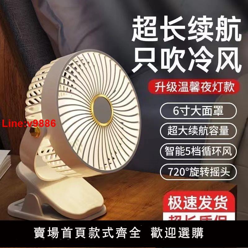 【臺灣公司 超低價】小米有品超靜音USB充電風扇家用宿舍超靜音桌子臺式臥室長續航