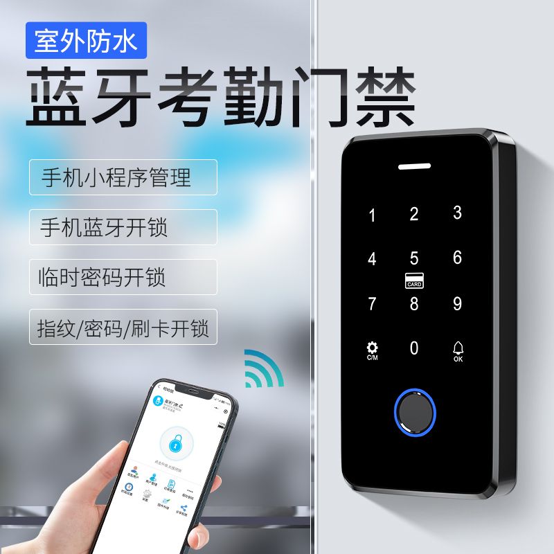 【台灣公司 超低價】室外防水指紋門禁系統一體機磁力鎖電插鎖套裝刷卡密碼玻璃門鐵門 1