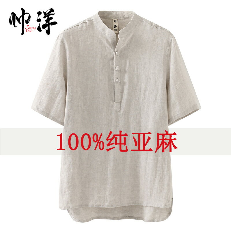 【臺灣公司 可開發票】100%亞麻短袖t恤男夏季中國風寬松薄款上衣盤扣復古休閑半袖體恤