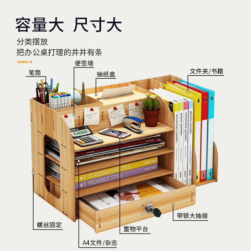 書立辦公用多層文件書本帶鎖文件架子桌面收納置物架【不二雜貨】