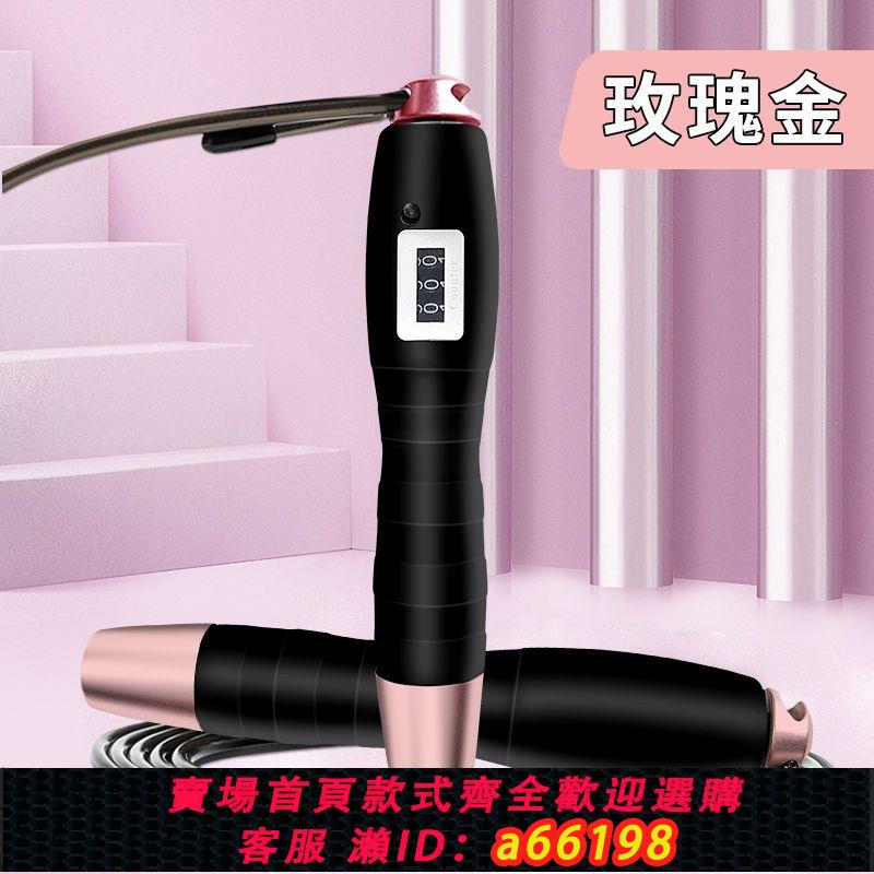 【臺灣公司 可開發票】機械跳繩計數加重跳繩電子繩超重專業計數跳繩成年人跳繩計數器