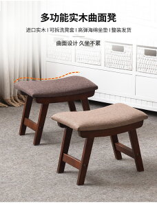 布藝小凳子家用創意換鞋凳茶幾凳子客廳實木板凳簡約現代沙發矮凳【奇趣生活百貨】