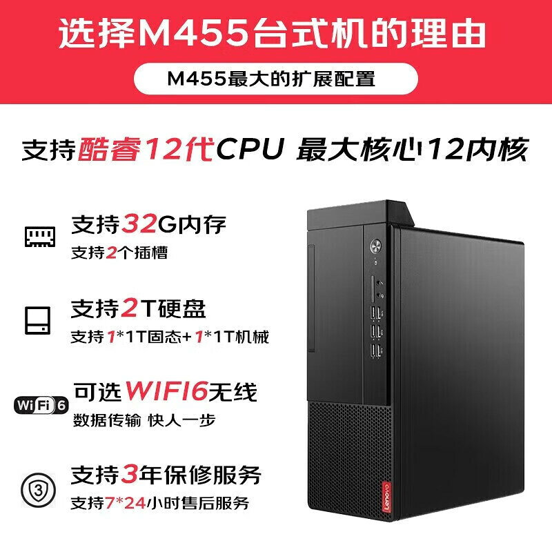 聯想Lenovo 啟天M455商用辦公學習設計臺式機電腦主機 酷睿12代#Hi, 貼心優衣家居#